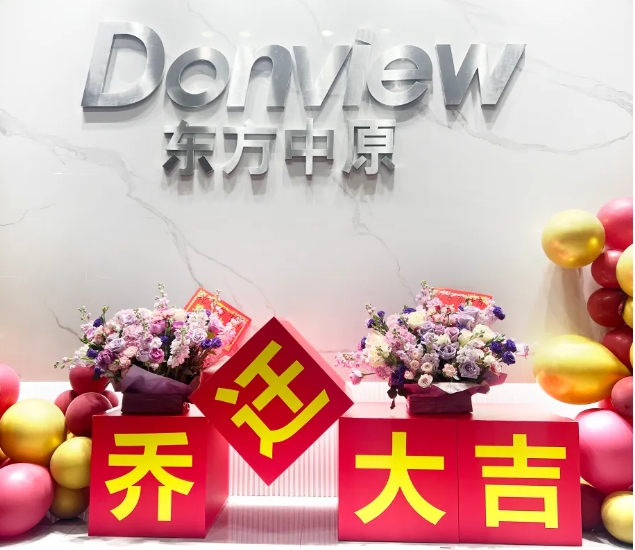 新环境，新机遇，新未来丨好博（中国）体育官方网站_HAOBO SPORTS安徽分公司乔迁新址