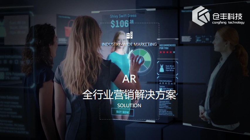 为传统的多媒体项目注入新的活力 ——AR研究院全行业营销好博（中国）体育官方网站_HAOBO SPORTS发布